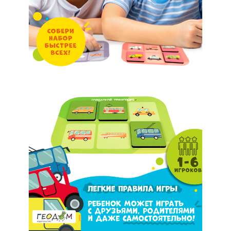 Настольная игра ГЕОДОМ Лото