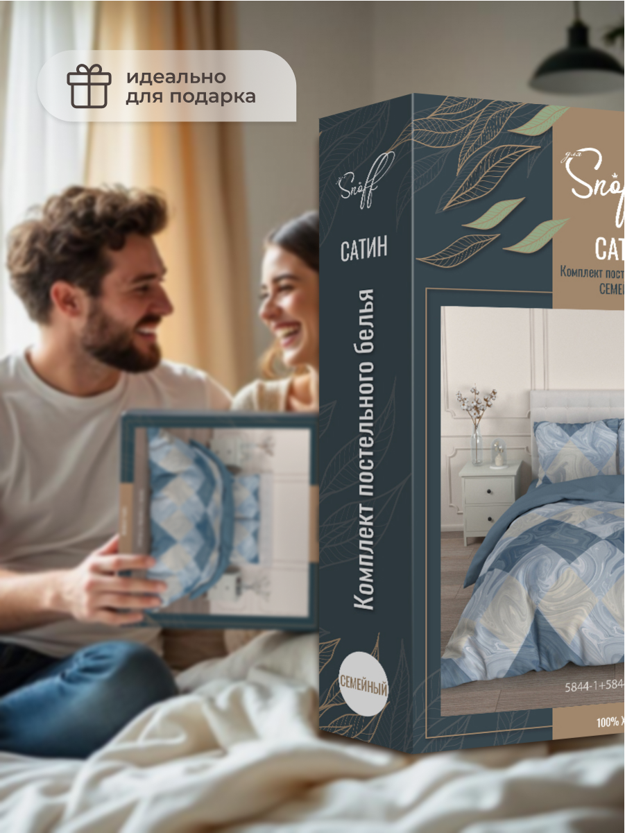 Комплект постельного белья для SNOFF Мави сатин семейный 5 предм. - фото 5