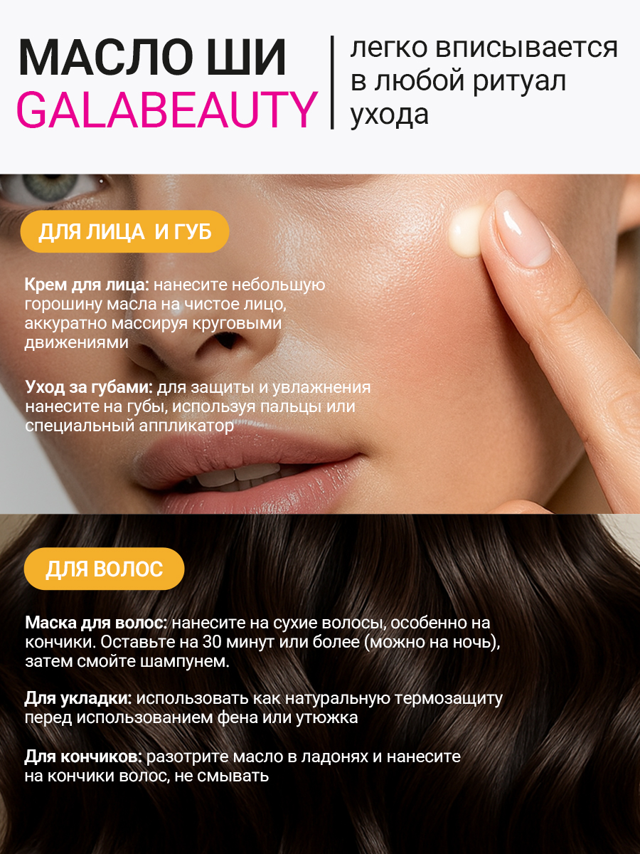 Масло Galabeauty 60 мл 1 шт. - фото 7