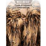 Плед Wellness Тигр флис 130 x 150 см
