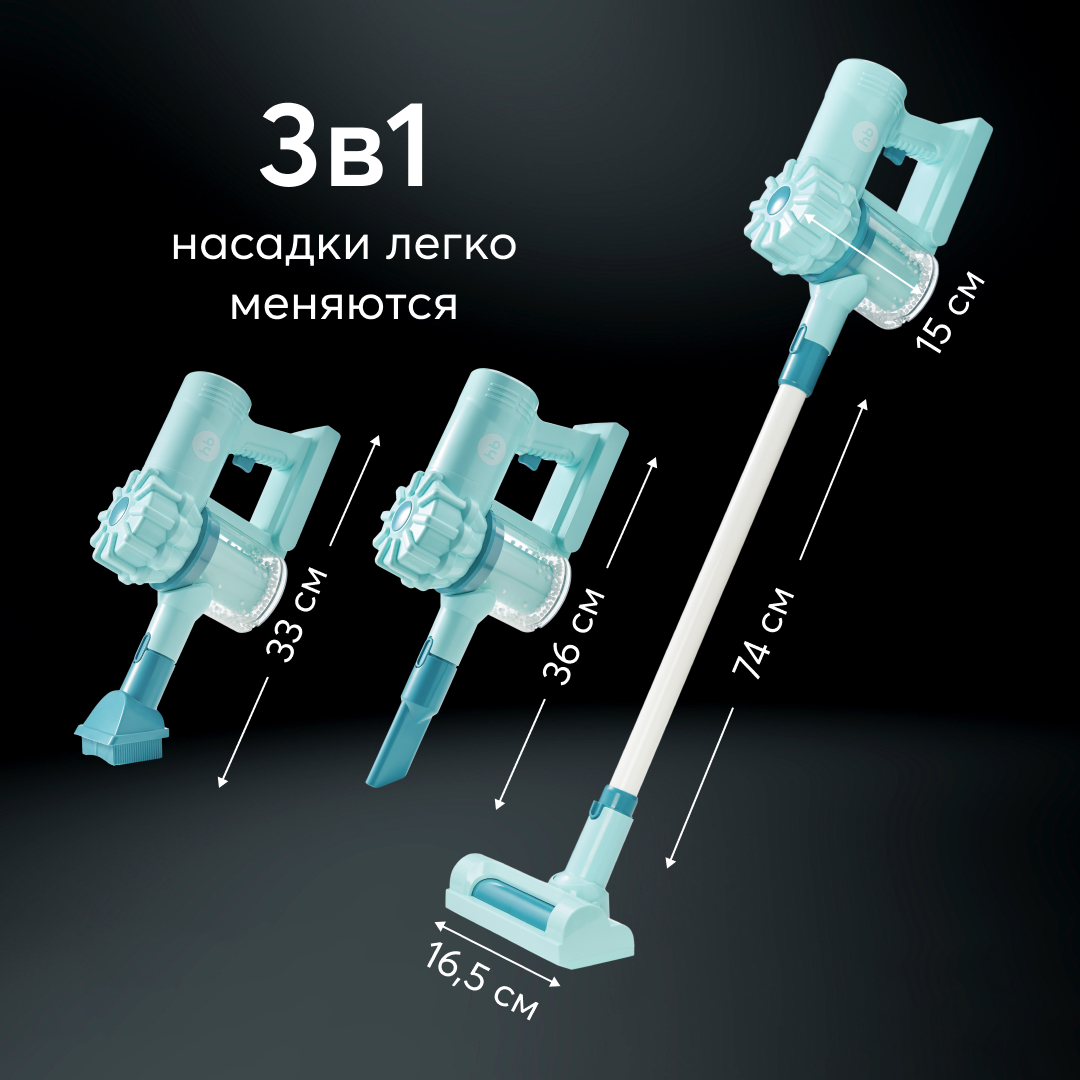 Игрушка Happy Baby пылесос - фото 3
