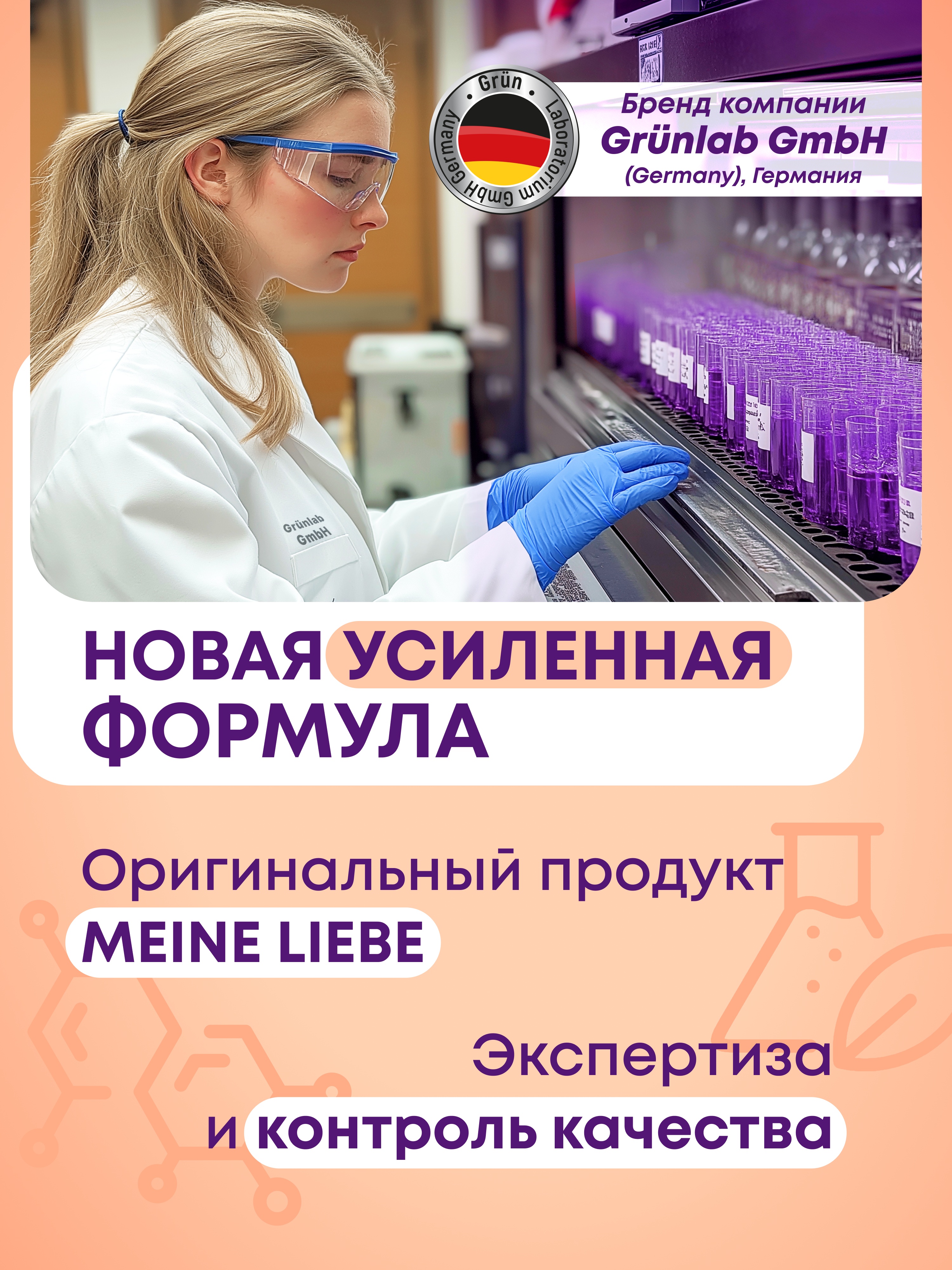 Кондиционер Meine Liebe 0.8 л - фото 7