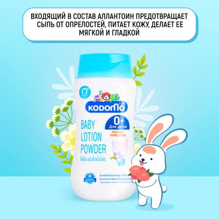 Лосьон LION 180 мл