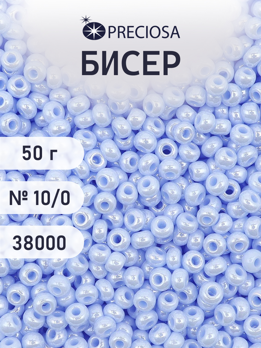 Набор для творчества Preciosa бисер чешский 10/0 50г 1 шт - фото 1
