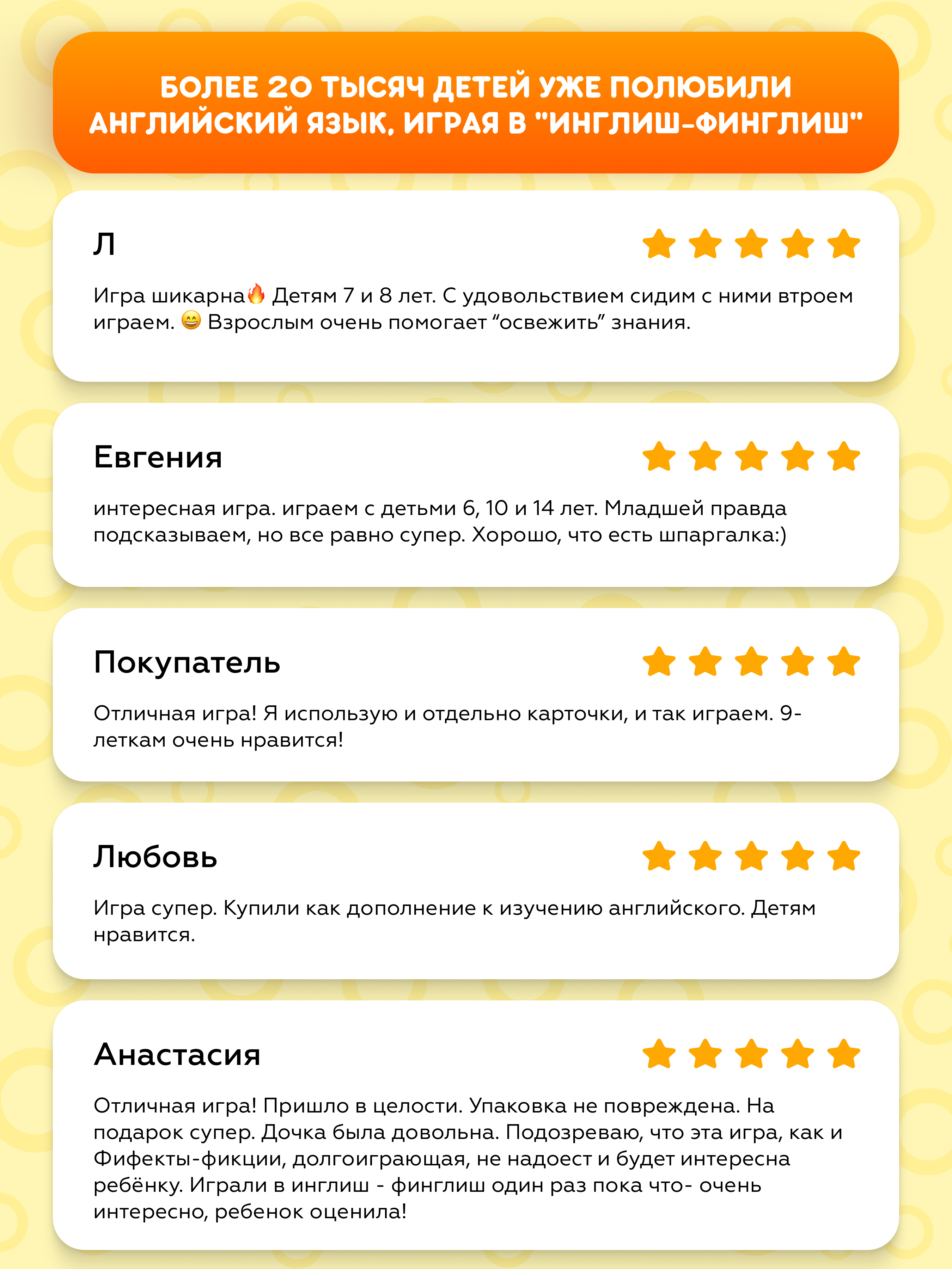 Игра настольная doJoy Инглиш-финглиш - фото 9