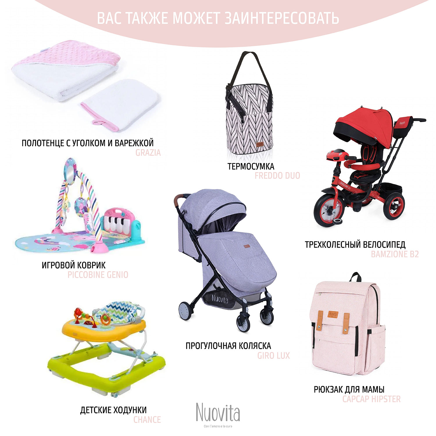 Стульчик для кормления Nuovita Tutela 2 в 1 - фото 14