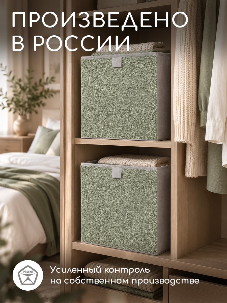 Коробки для хранения Textile NN Эвкалиптовый букле 2шт - фото 4