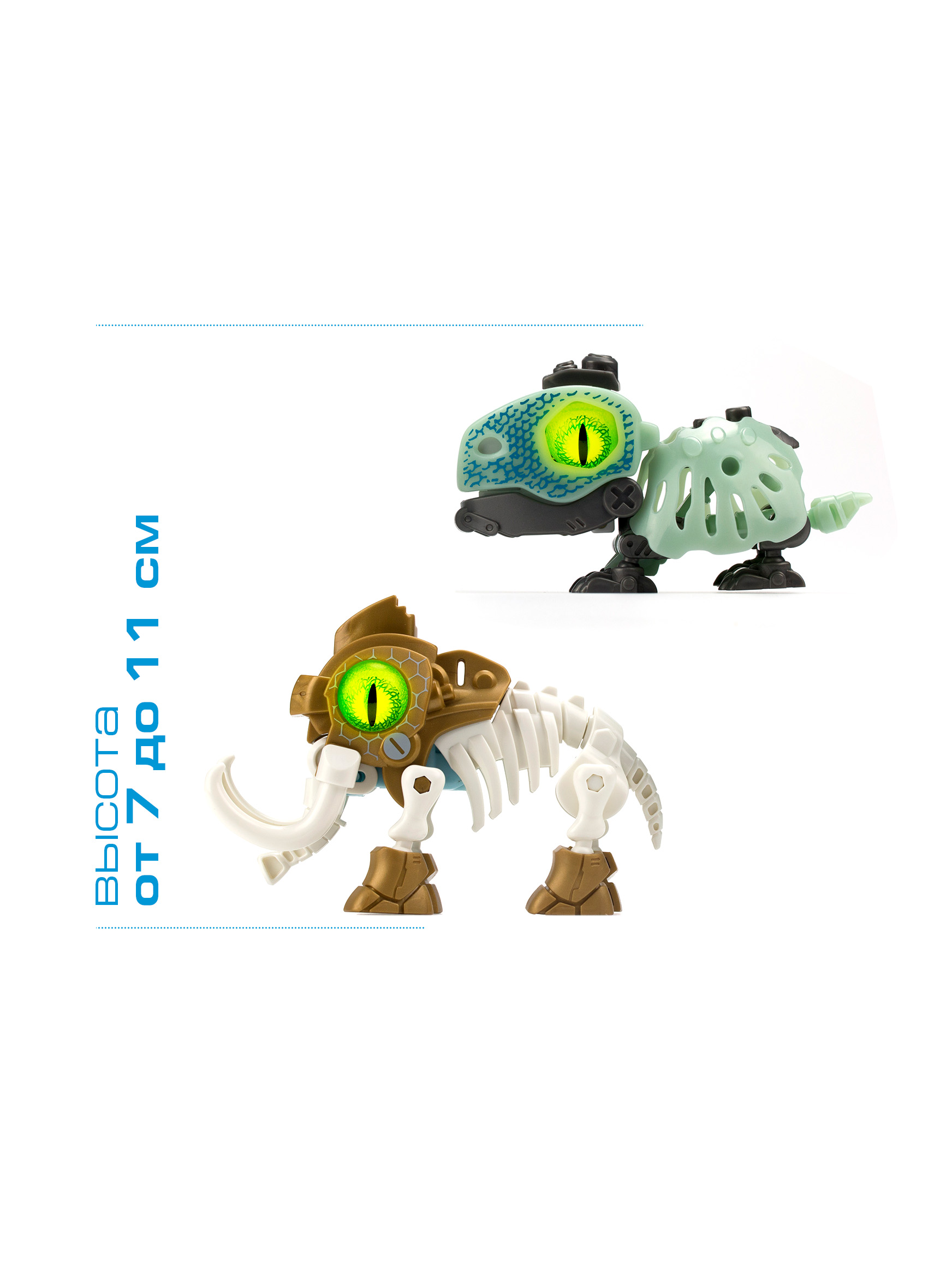 Игровой набор РУ YCOO Биопод Двойной Мамонт+Черепаха - фото 5