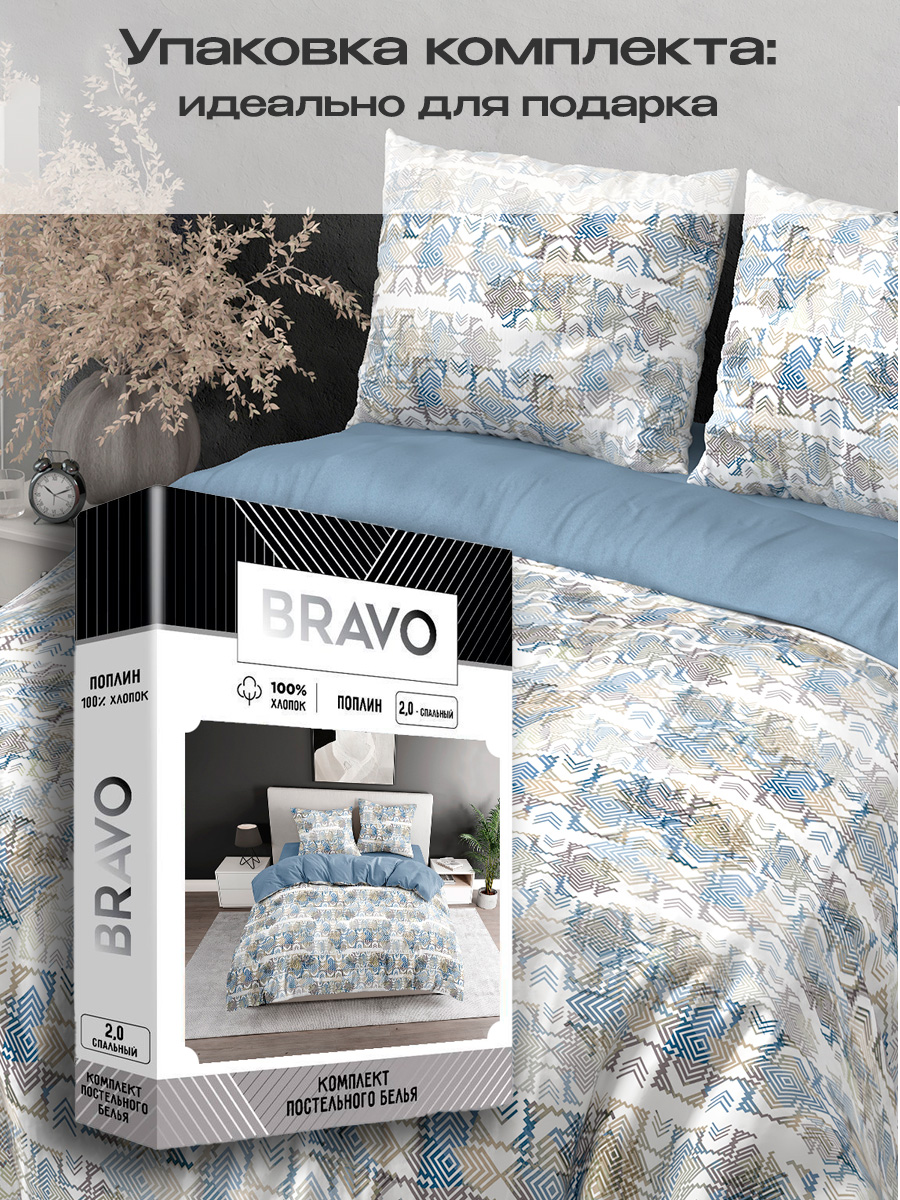 Комплект постельного белья BRAVO Атри 4 предм. - фото 5