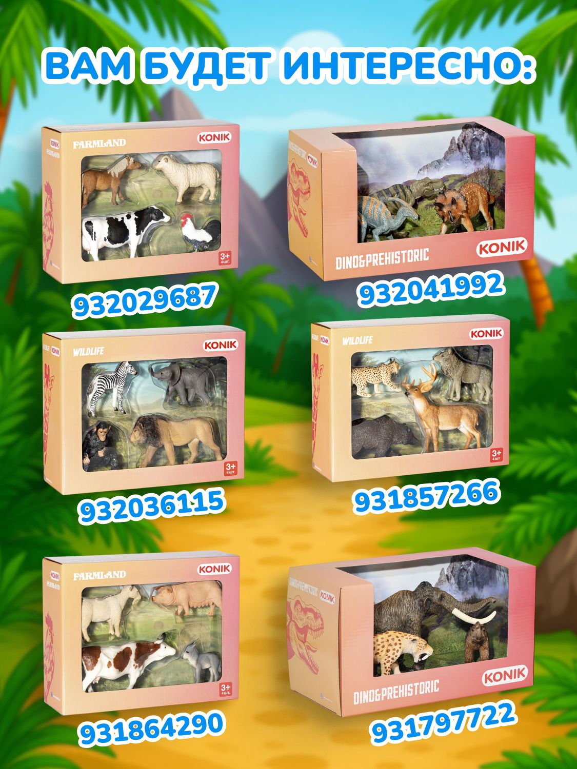 Фигурка KONIK - фото 16