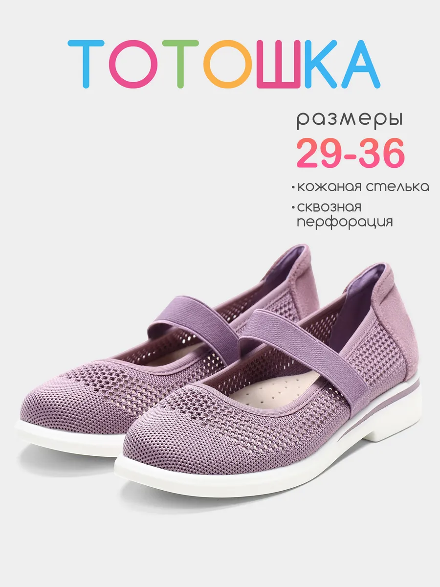 Туфли Тотошка TS262-13 - фото 2