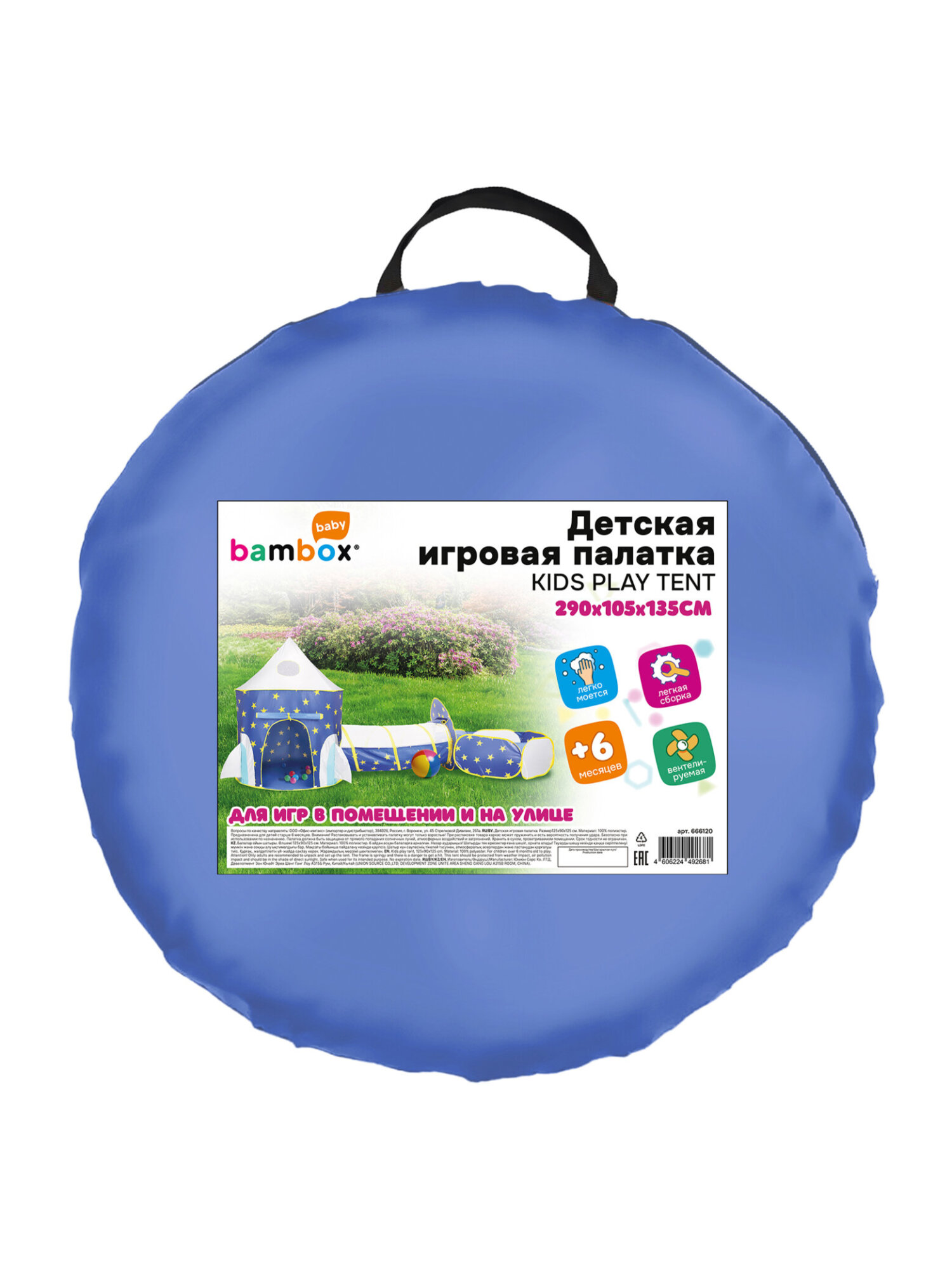 Палатка BAMBOX Космическая ракета - фото 11