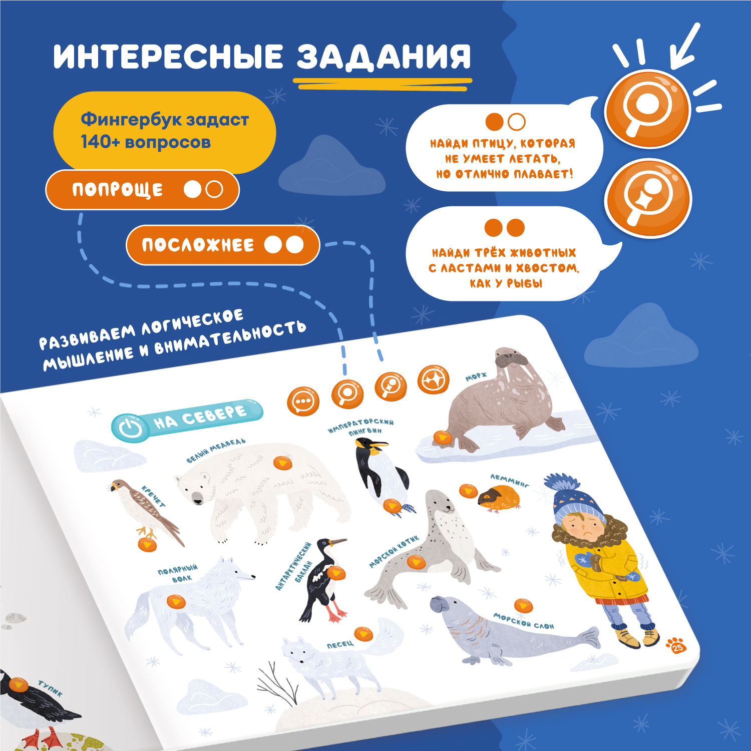 Игрушка Abumba книжка Какие бывают животные - фото 5