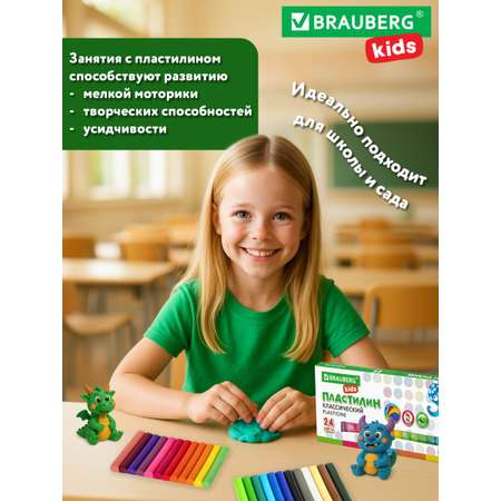 Пластилин Brauberg 24 цв.