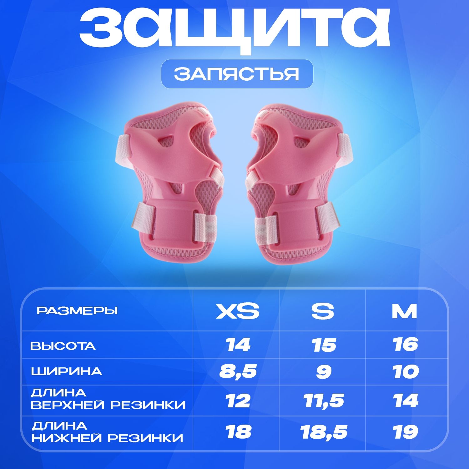 Перчатки, наколенники, налокотники RGX S - фото 6