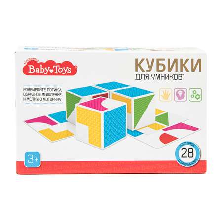Игрушка Baby Toys кубики