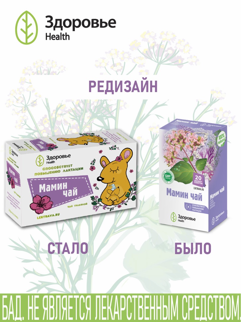 Фиточай Здоровье Мамин чай фиточай - фото 4