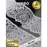 Набор для творчества KRUZHEVO шитье