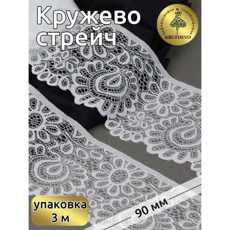 Набор для творчества KRUZHEVO шитье