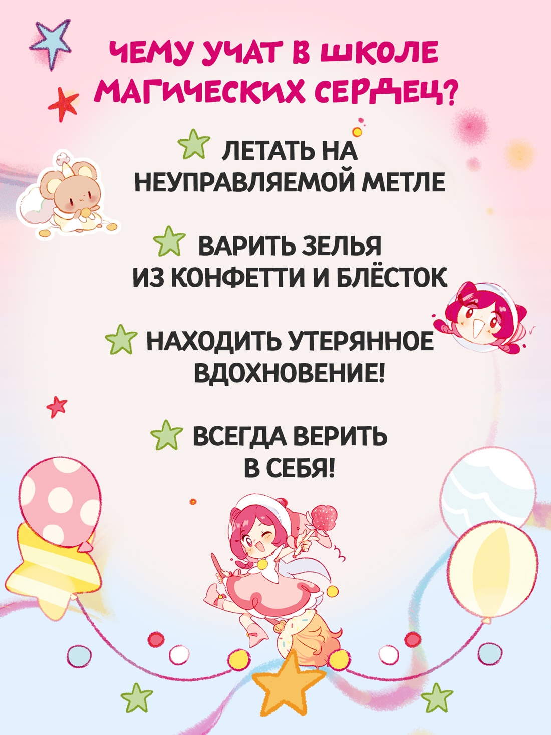 Книга Махаон Сенсеррадо М Ника Земляника Карусель под облаками - фото 7