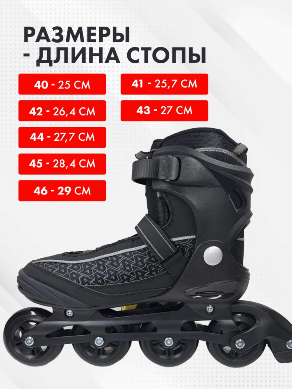 Роликовые коньки SXRide 40 - фото 5