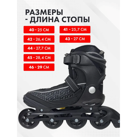 Роликовые коньки SXRide 40