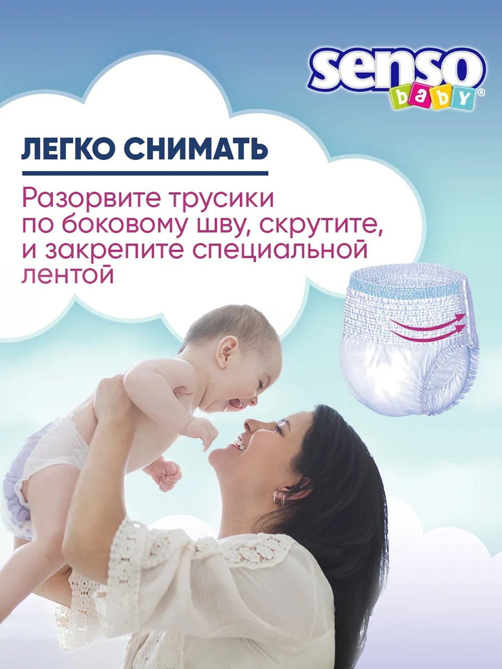 Трусики SENSO BABY 5 (12-17 кг) 24 шт. - фото 7