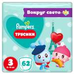 Трусики Pampers Pants 3 (6-11 кг) 62 шт.