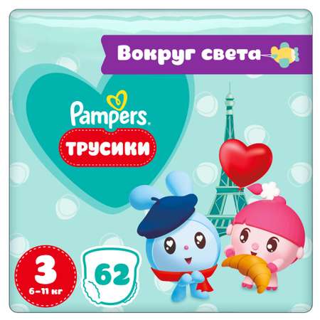 Трусики Pampers Pants 3 (6-11 кг) 62 шт.