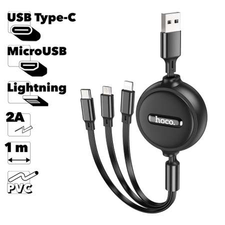 USB кабель Hoco X75 Lightning 8-pin/MicroUSB/Type-C 3в1 1м рулетка TPE Черный