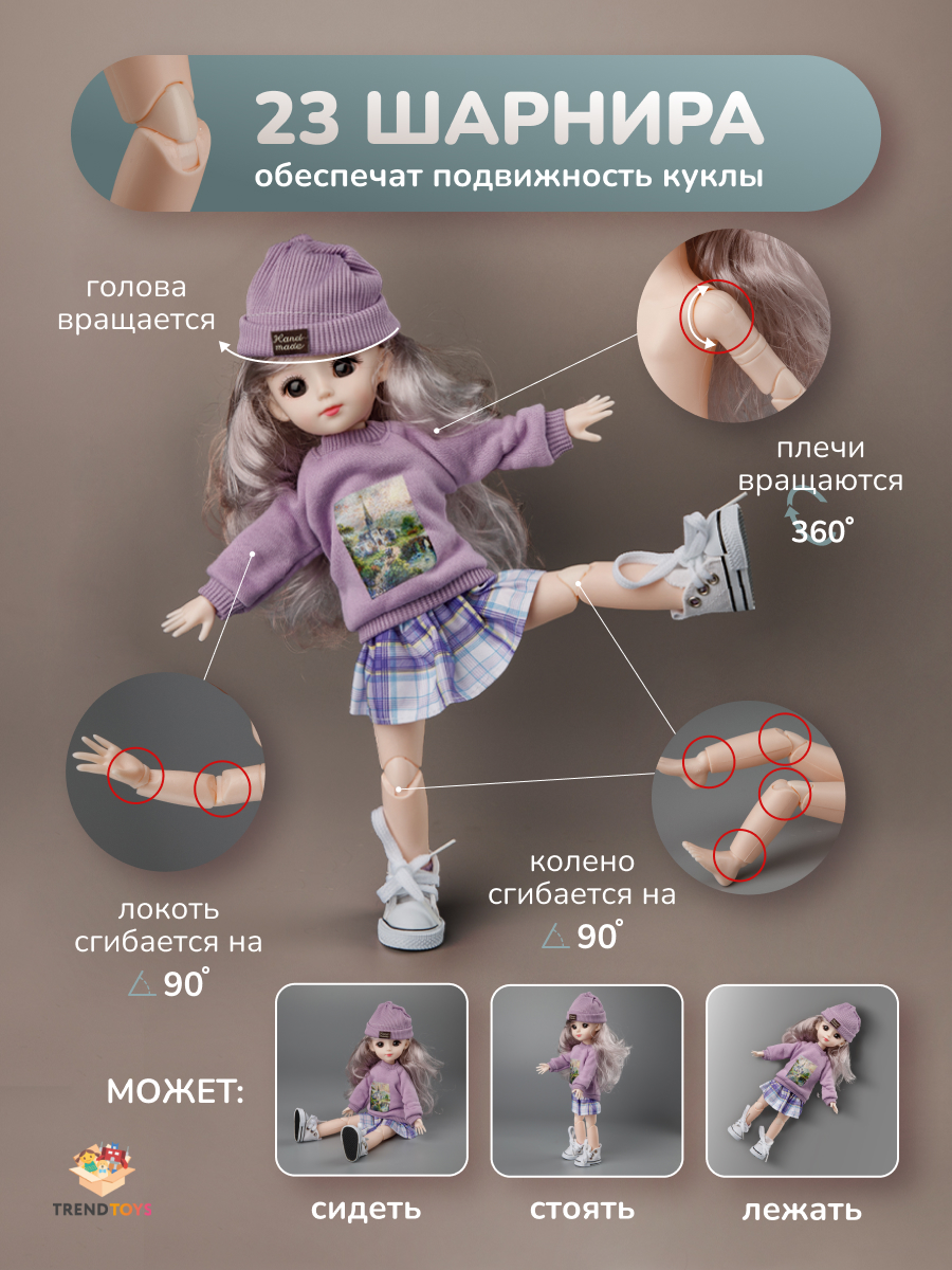 Кукла модельная TrendToys высота 30 см NIT031 - фото 3