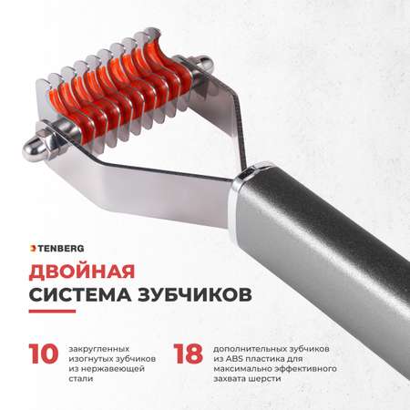Стриппинг для собак TENBERG Finesse 10 Silver