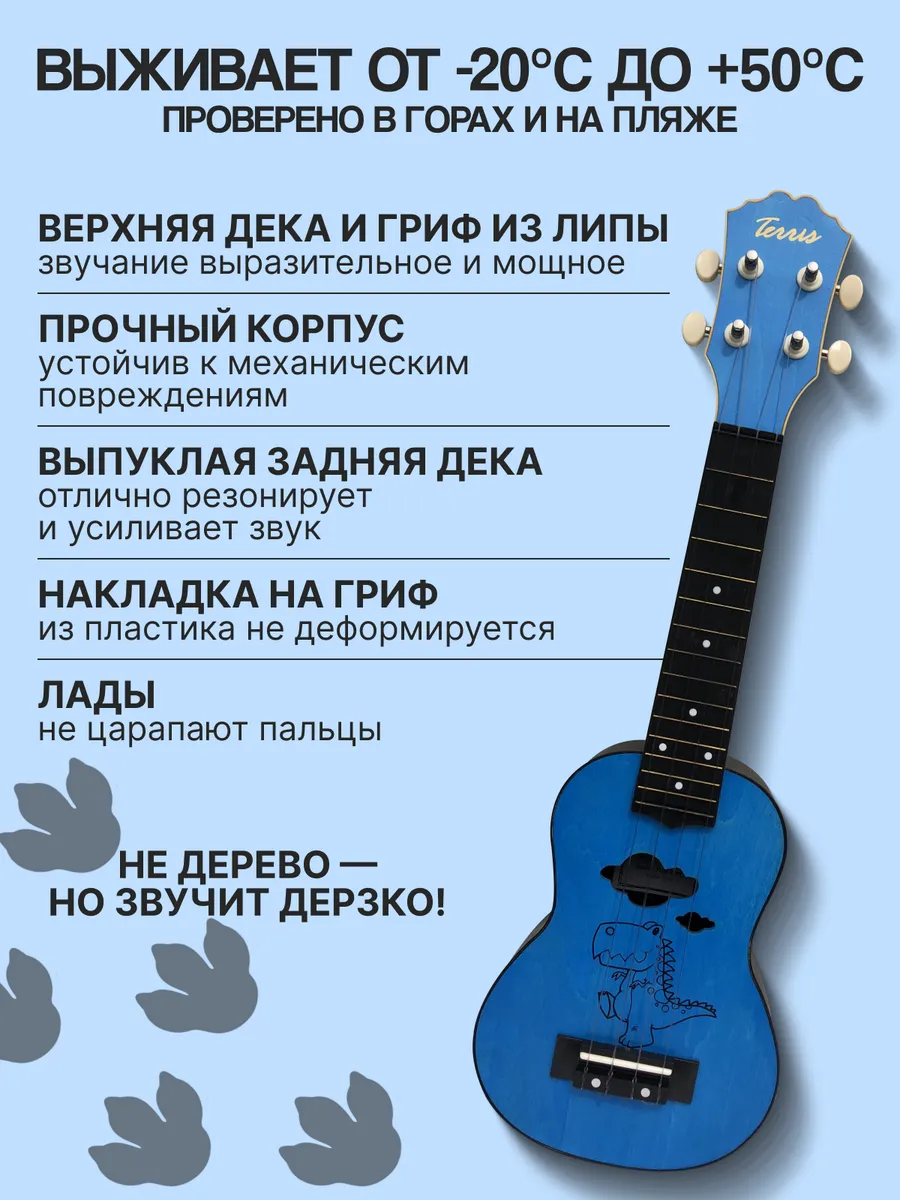 Игрушка музыкальная Terris PLUS DINO укулеле - фото 4