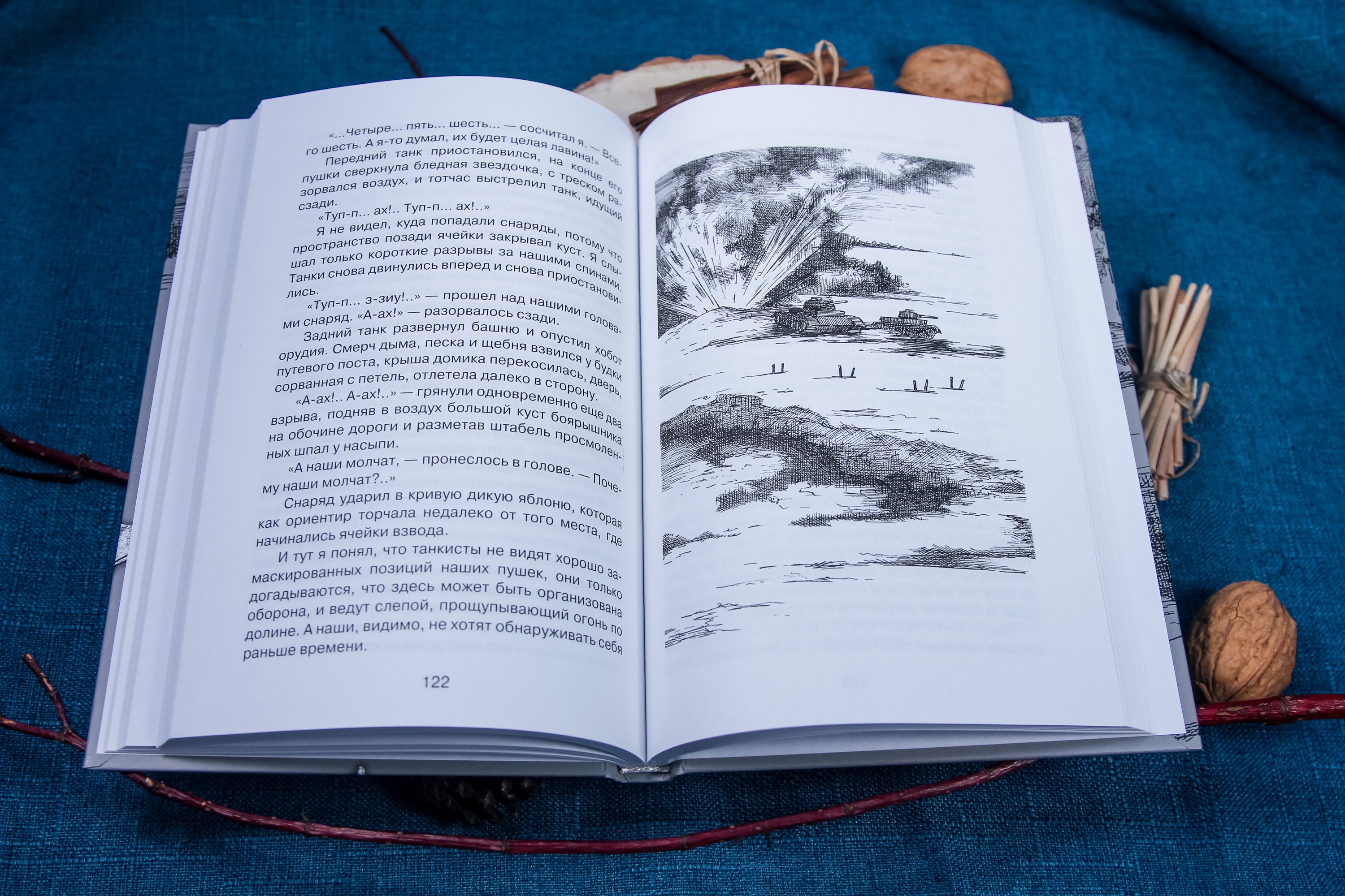 Книга Качели Наша восемнадцатая осень - фото 3