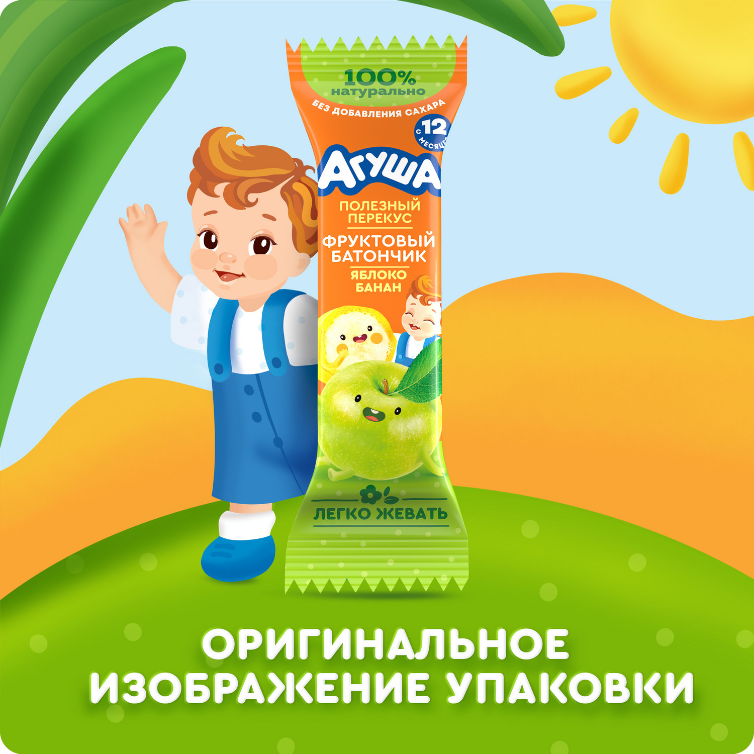 Батончик Агуша Полезный перекус яблоко-банан 15г с 12месяцев - фото 11