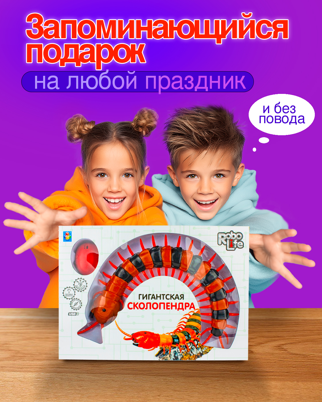 Насекомое РУ Robo Life - фото 9