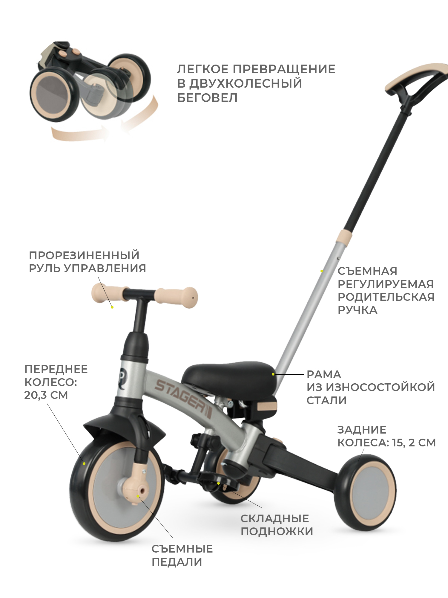 Трехколесный велосипед QPLAY - фото 4