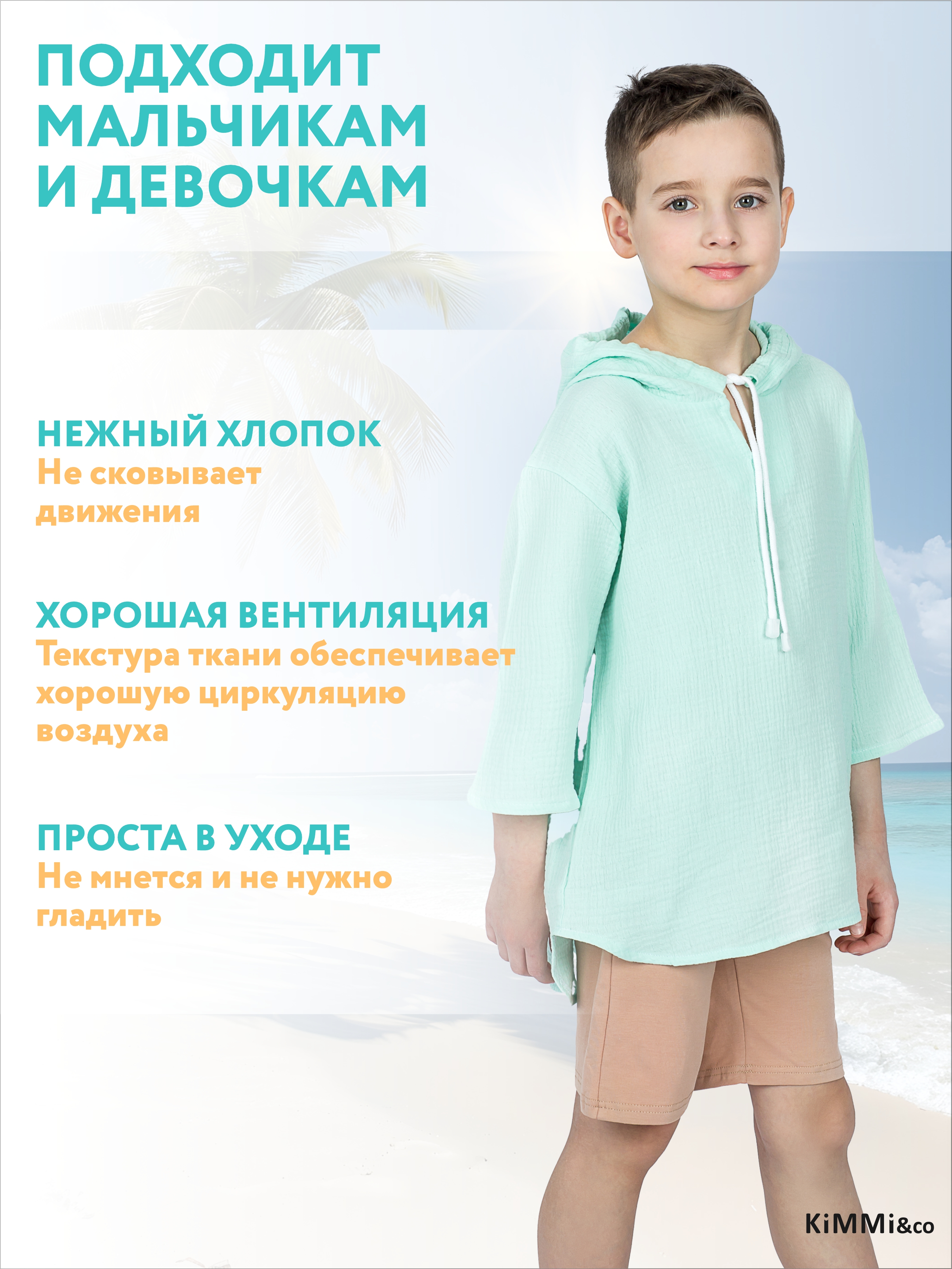 Туника KiMMi co К-1408932 ментол - фото 5