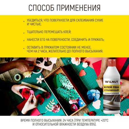 Клей ПВА WALNUT 500 г