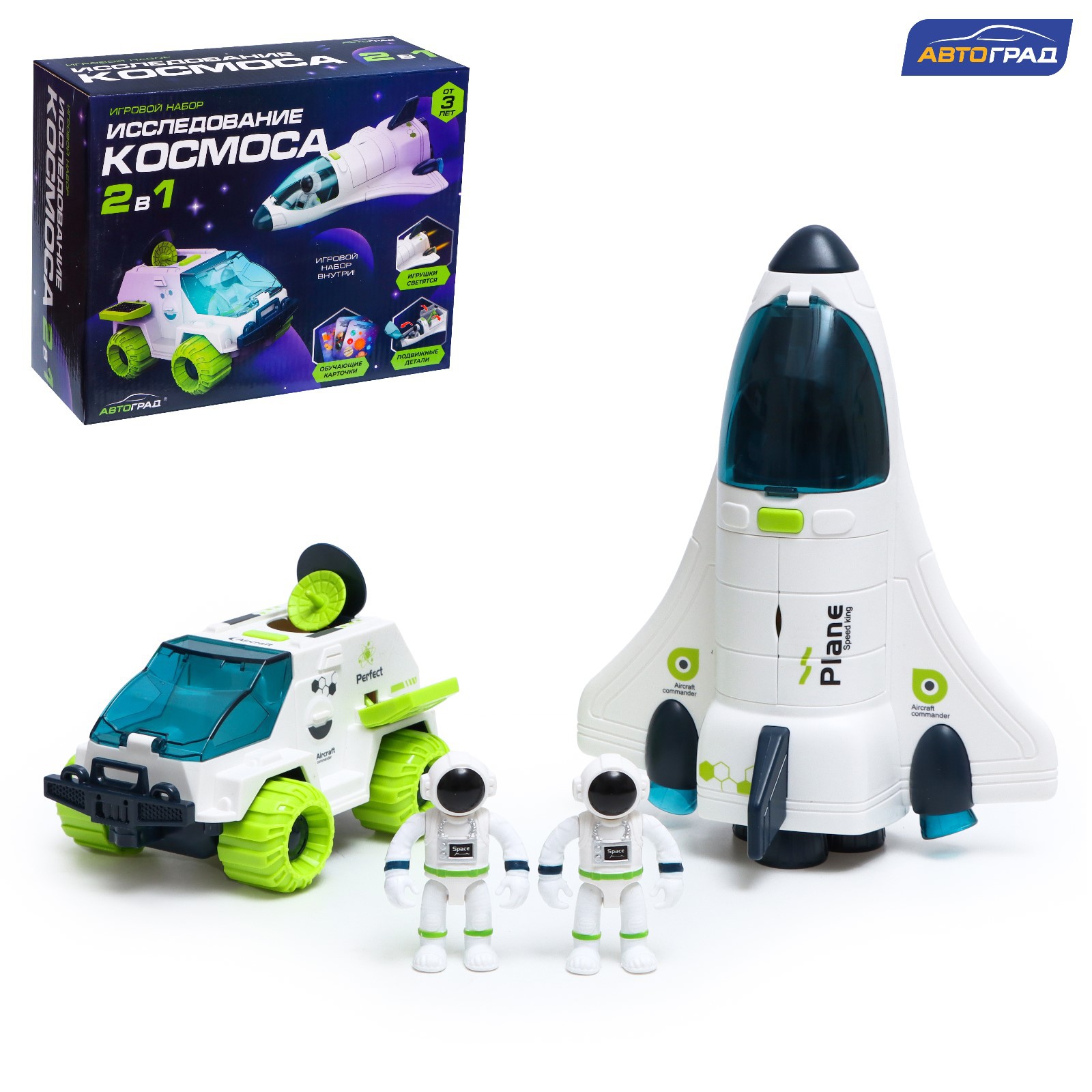 Игровой набор Автоград Исследование космоса 7442328 - фото 1