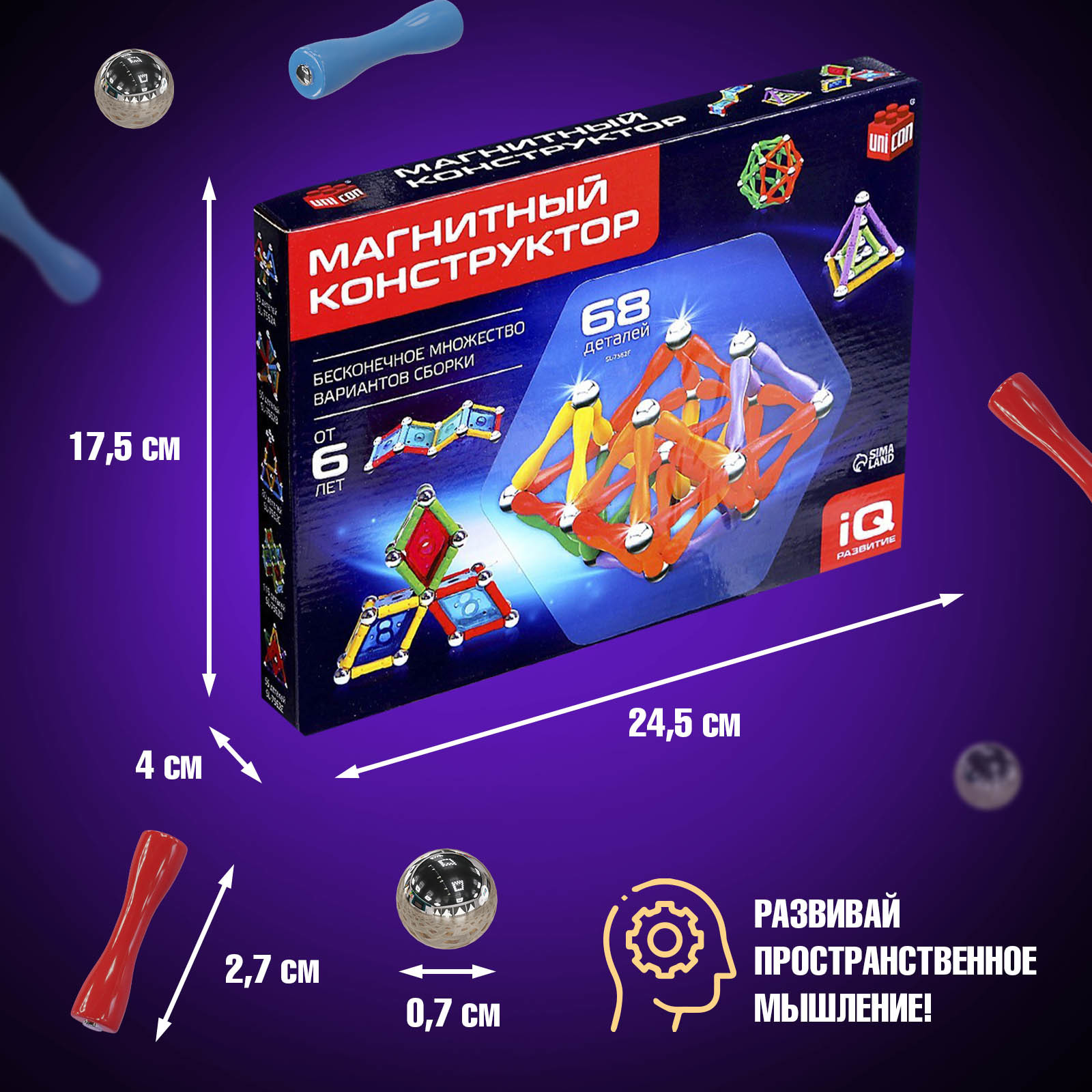 Конструктор Unicon Необычные фигуры магнитный - фото 3