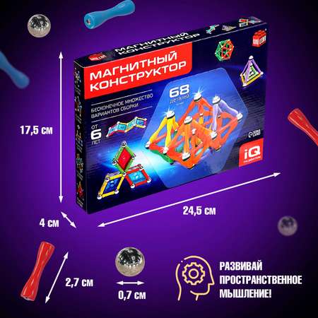 Конструктор Unicon Необычные фигуры магнитный