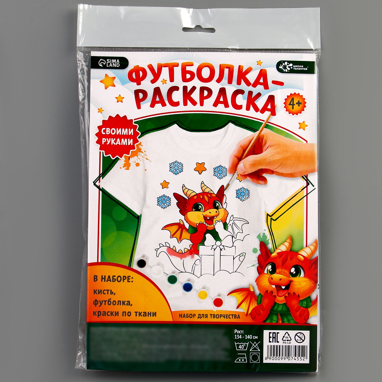 Набор для творчества Школа Талантов Футболка Раскраска - фото 9