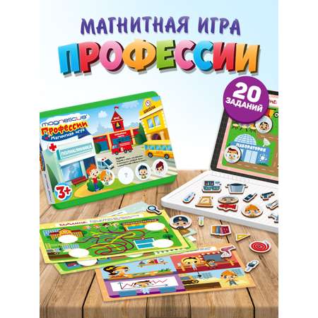 Настольная игра MAGNETICUS Профессии