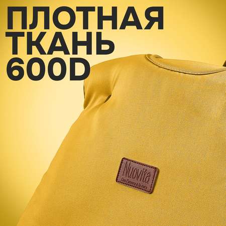 Коляска прогулочная Nuovita Jazz