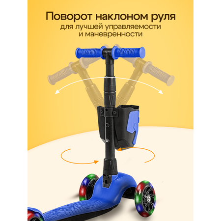 Самокат !Дерзкий трехколесный
