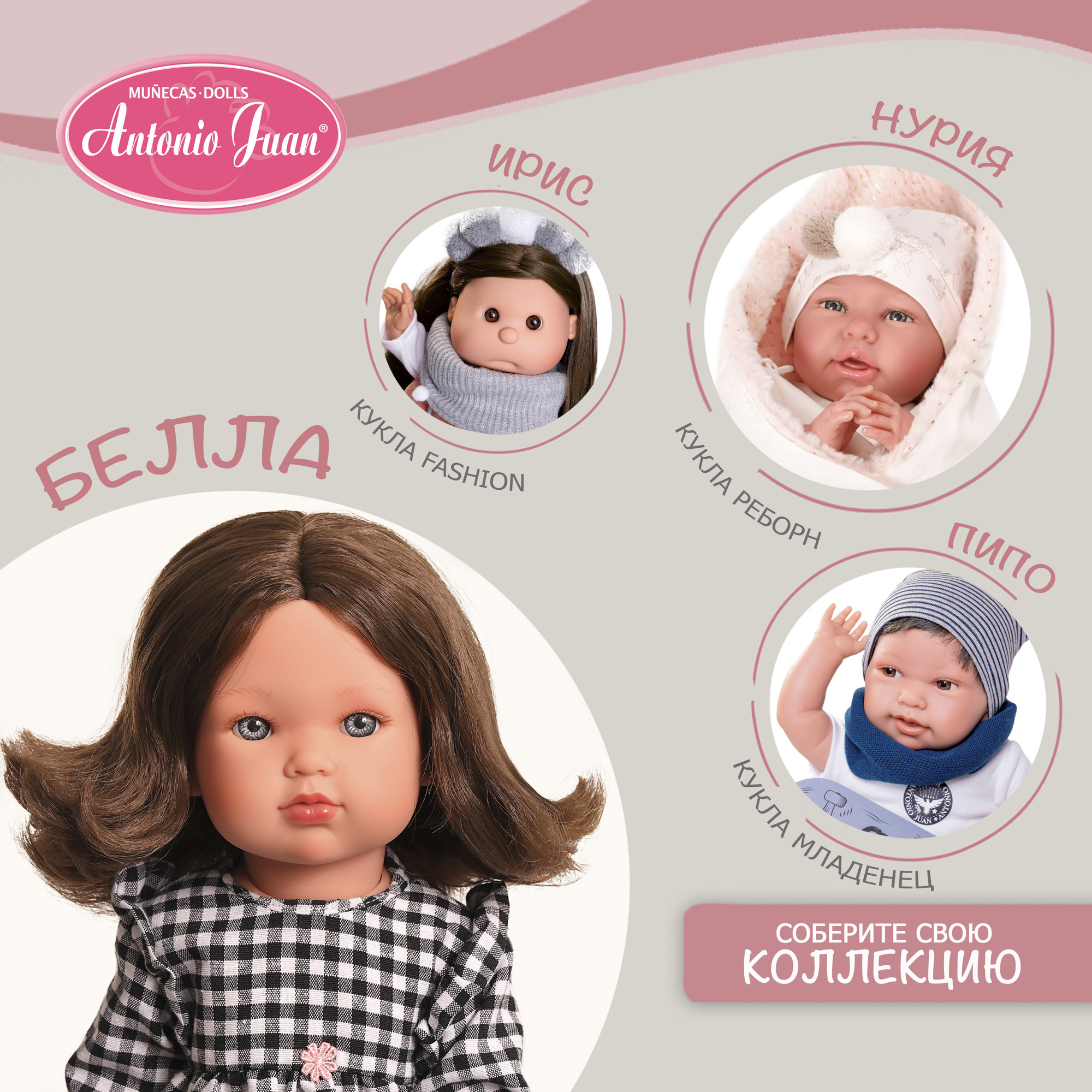Кукла модельная Antonio Juan 28224 - фото 17