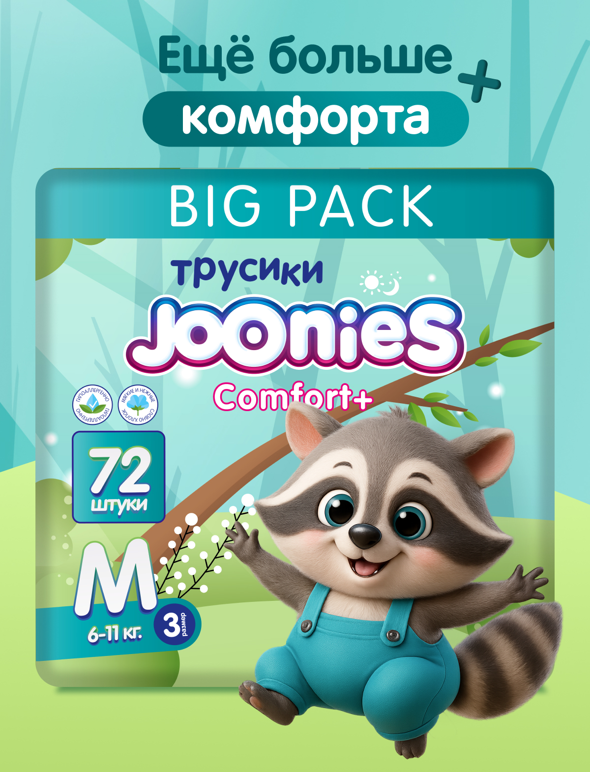 Изображение товара Подгузники трусики Joonies Comfort M 72 шт. мягкие и надежные для малышей