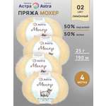 Пряжа Astra Premium Мохер Mohair полушерстяная с ворсом 25 г 190 м 02 лимонный 4 мотка