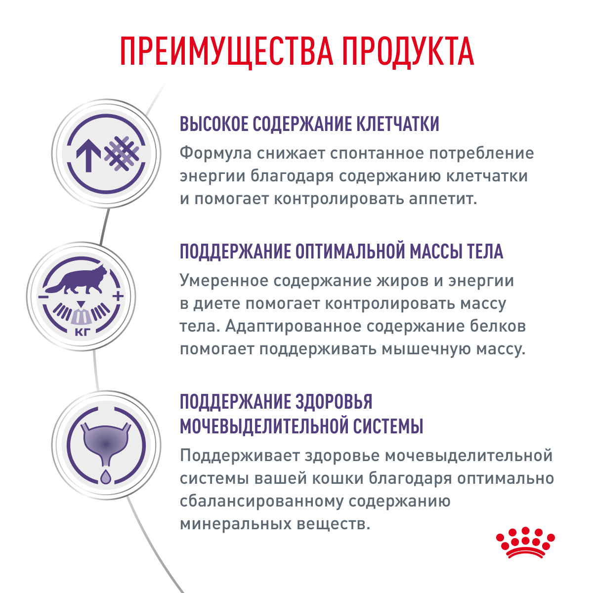 Корм для кошек ROYAL CANIN Neutered Satiety Balance стерилизованных 1.5кг - фото 3